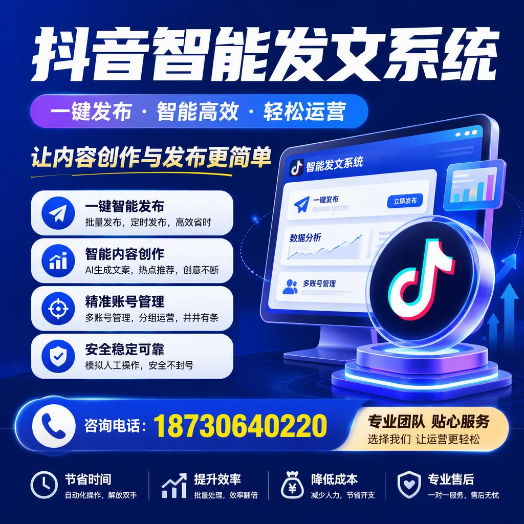 解密抖音智能发文系统：企业在 鹰潭 的最佳应用案例